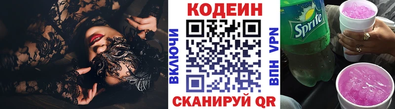 Кодеиновый сироп Lean Purple Drank  магазин продажи наркотиков  Палласовка 