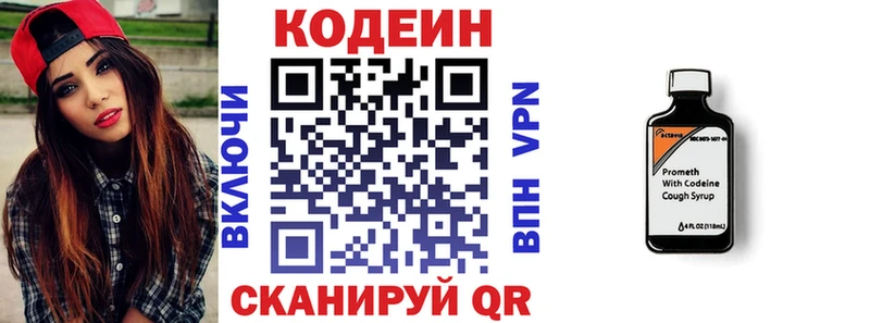 Кодеиновый сироп Lean Purple Drank Палласовка