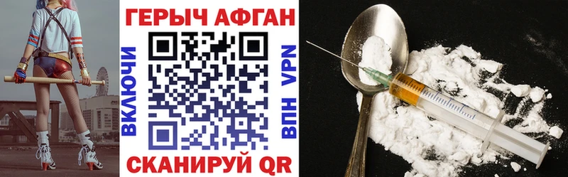 ГЕРОИН Heroin  Палласовка 
