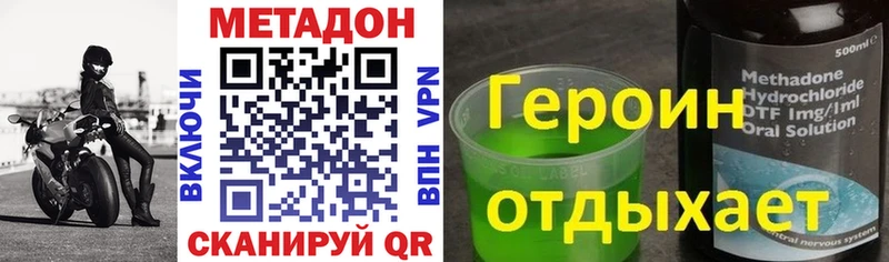 Метадон мёд Палласовка