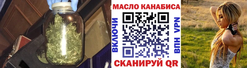 ТГК гашишное масло  ОМГ ОМГ сайт  Палласовка  закладки 